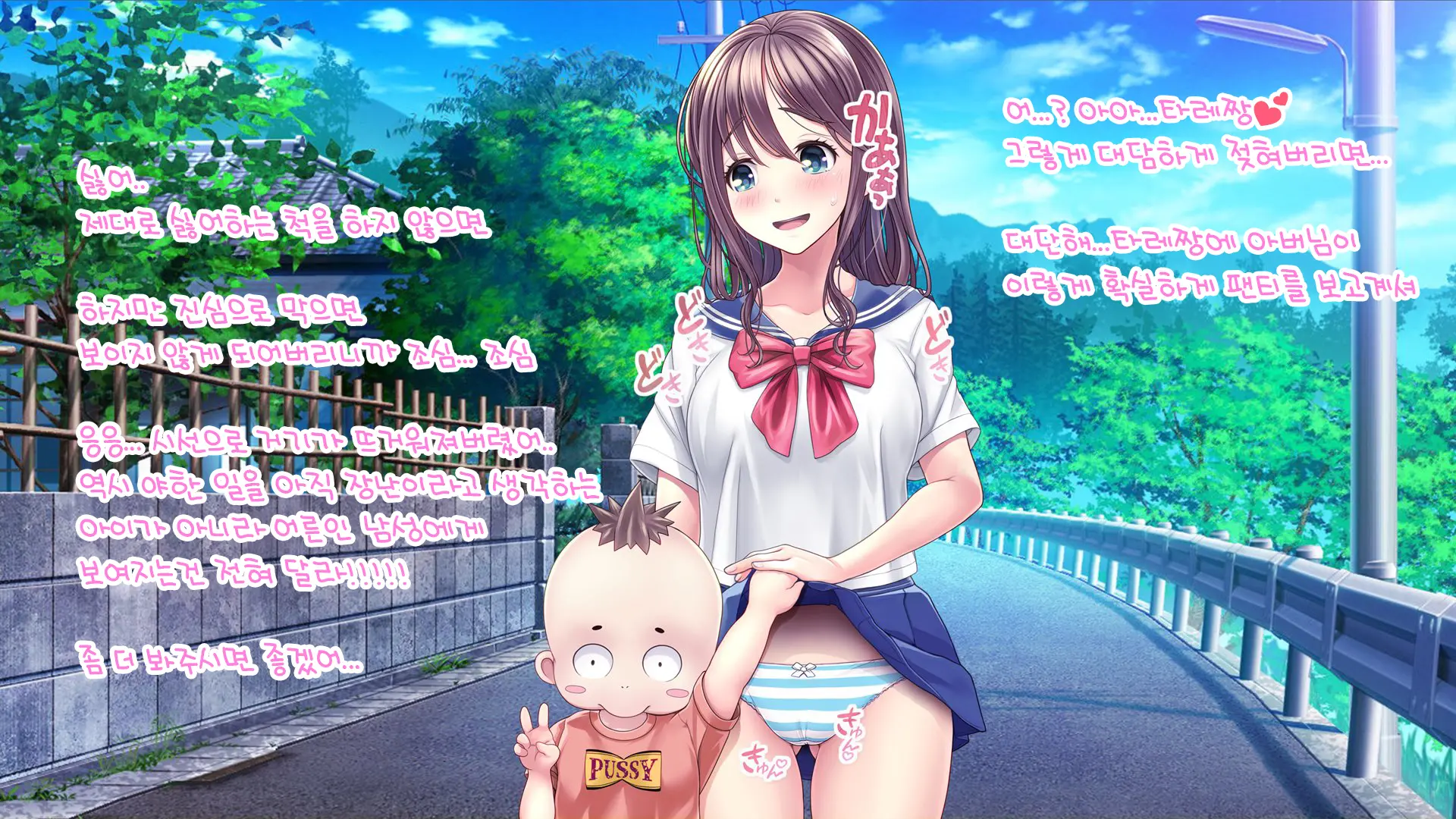 Minna No Goblin Hiroba ~Yui Sensei Wa Boku-Tachi No Omorashi Yuugu~ | 모두의 고블린 유치원 ~유이 선생님은 우리들의 오줌 놀이터~